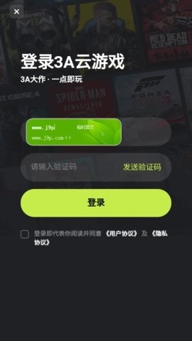 3A云游戏手机版截图
