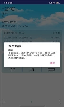 哆啦天气云app下载安装