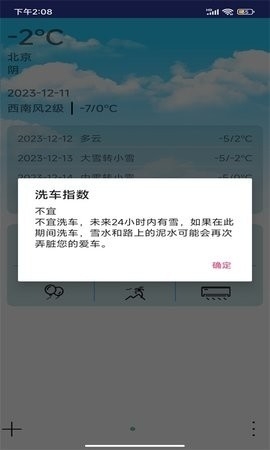 哆啦天气云app下载安装截图
