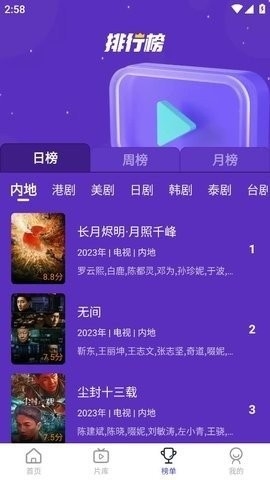 花海视频免费追剧软件截图