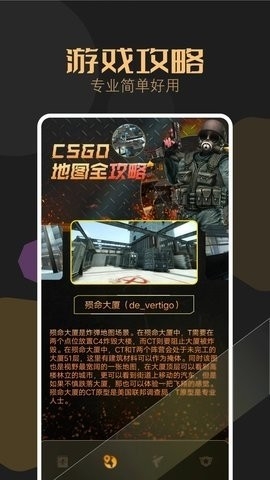 csgo盒子app下载截图