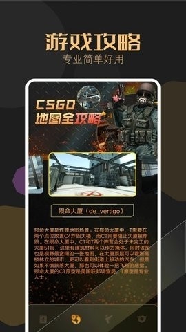 csgo盒子app下载