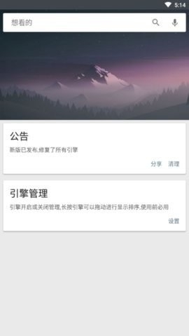 深度搜索官网app下载截图
