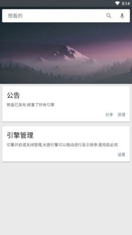 深度搜索官网app下载