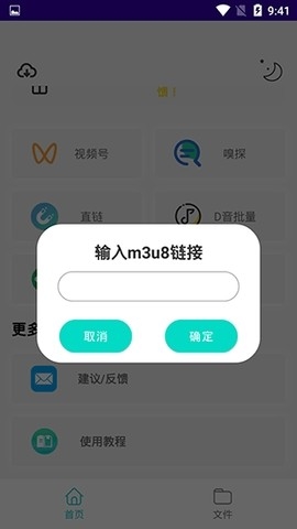 万能下载pro官方免费版下载截图