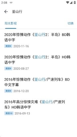 奇妙搜索app截图