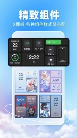图图主题秀app官方版下载截图