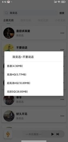 小橘音乐最新版2024截图