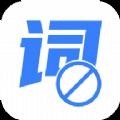 视频文案去水印app