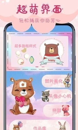 相机甜蜜app最新版截图