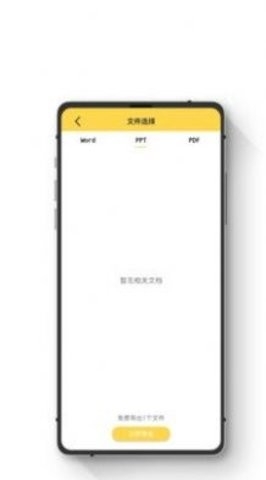 极简数据恢复助手客户端截图
