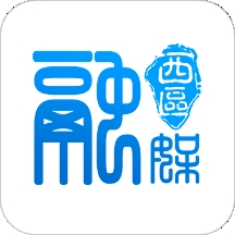 西区融媒体app