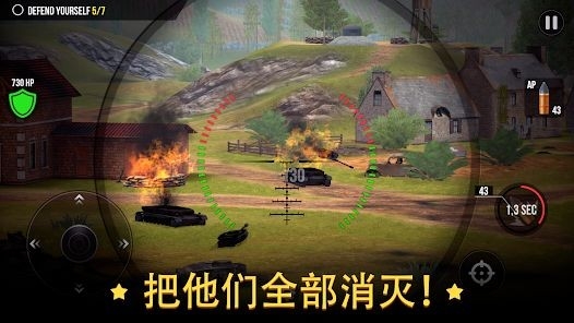 火炮世界大炮单机破解版截图