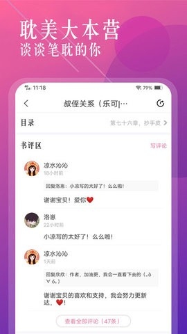 笔趣盒app最新版