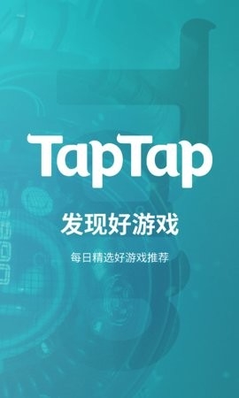 taptap官方正版安卓