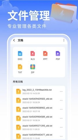 白云优化助手安卓版截图