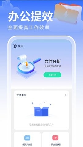 白云优化助手安卓版截图