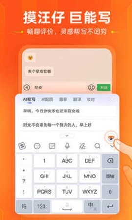 搜狗输入法手机最新版本截图