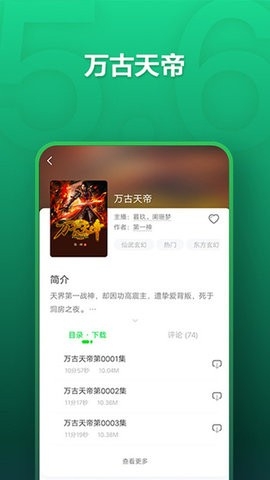 氧气听书2023最新版