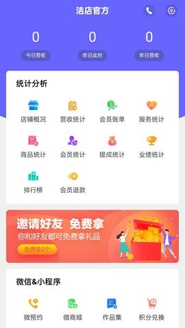 洁店app最新版截图