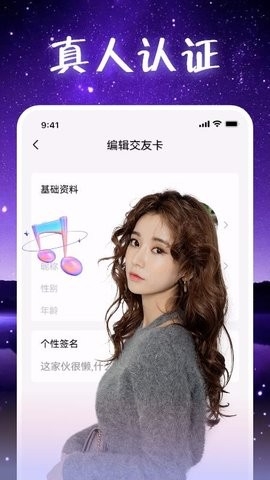 附近觅聊app截图