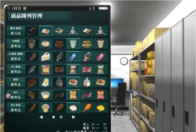 便利店少女Z游戏官方版截图