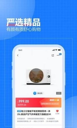 致物良工app截图