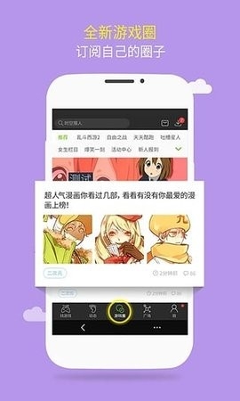 游窝游戏盒手机版截图