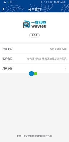 河北易人社截图