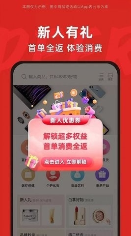 得二app手机版截图