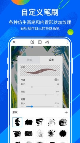 熊猫绘画app安卓版截图