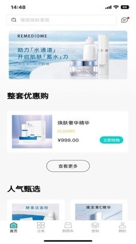 德特来都软件截图