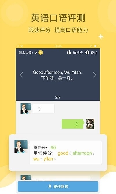 倍速课堂2023最新版截图