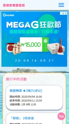 兰德索尔图书馆国服app截图