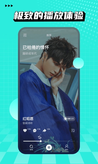 波点音乐苹果版免费听app截图