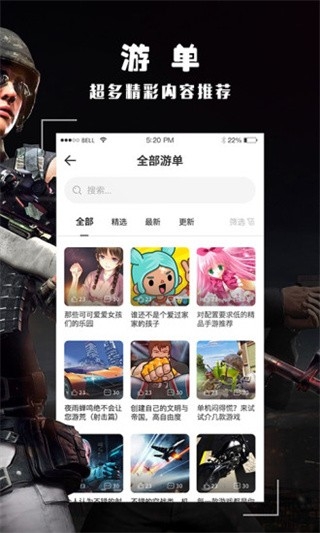 酷酷跑app官方最新版截图