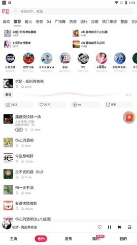 快音官方版截图
