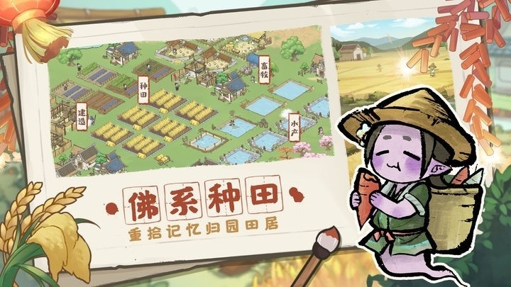 解忧小村落破解版1.0.4截图