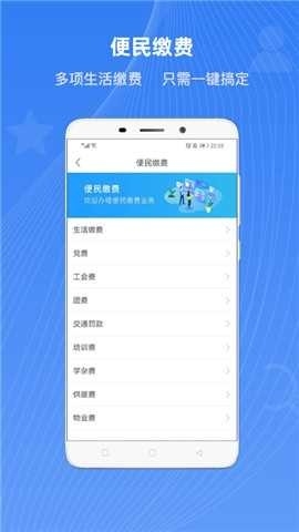 冀时办app官方版