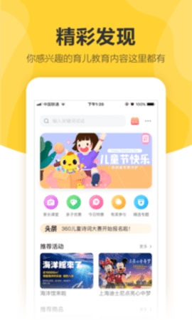 360儿童卫士手机版截图