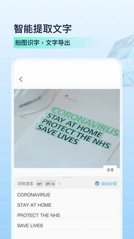 PDF扫描全能王app官方版截图