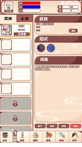 星元大陆1.995无限修改版