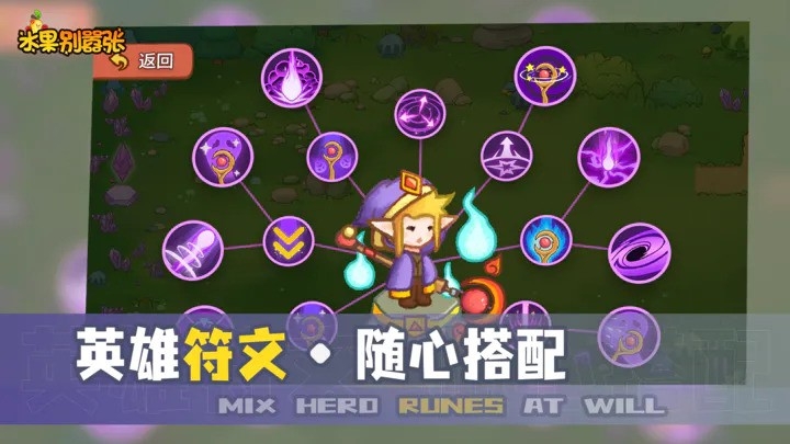 水果别嚣张官方正版截图