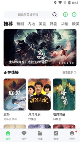 斑马视频app无广告追剧软件截图