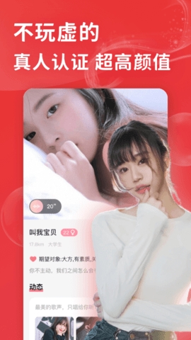 花尤交友软件截图