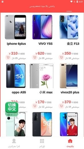 好巴郎最新版截图