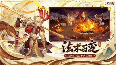 自在西游b站版截图