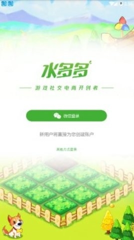 水多多旧版本截图