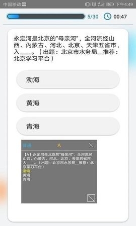 快搜搜题app会员版截图