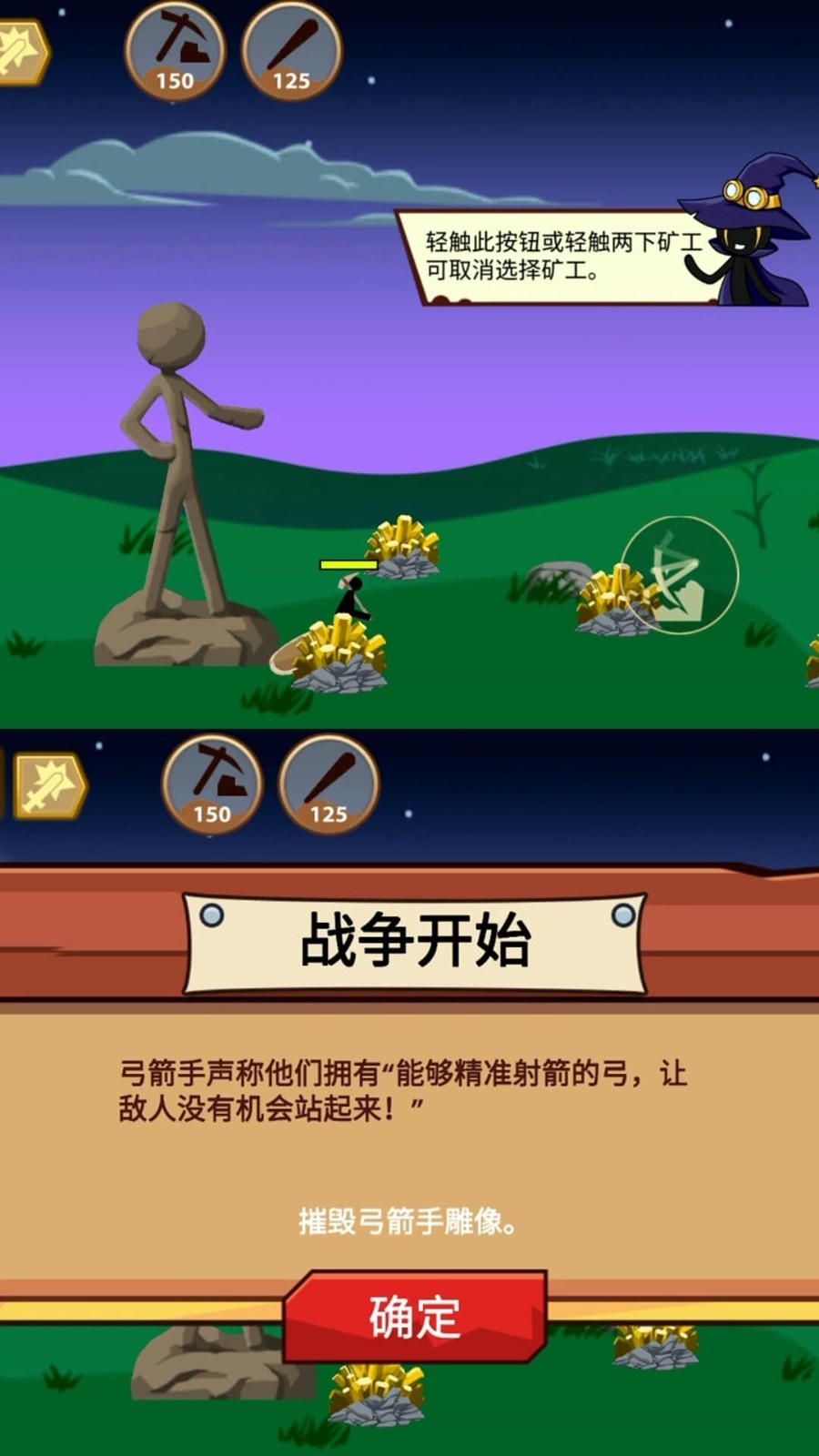 火柴人保卫战2无限金币无钻石截图